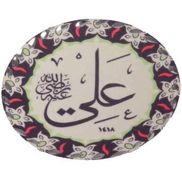 Myros - Dini Temalı Bakır Magnet
