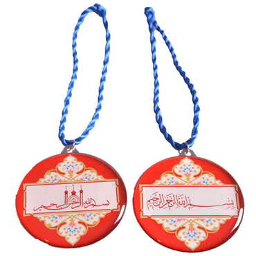 Religious Themed Metal Hanging Accessories - 11
