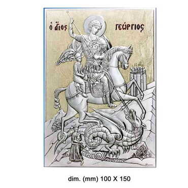 Myros - St. George With Bi-Laminated Silver Plaque, Golden Decoration And Wooden Icon 100x150 mm