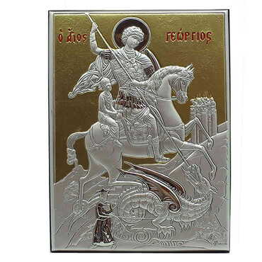 Myros - St. George With Bi-Laminated Silver Plaque, Golden Decoration And Wooden Icon 130x180 mm