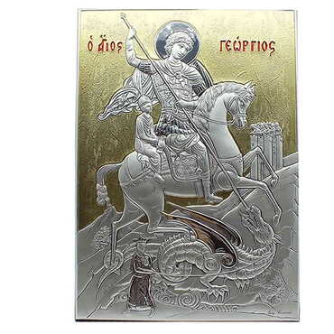 St. George With Bi-Laminated Silver Plaque, Golden Decoration And Wooden Icon 201x280 mm - Myros