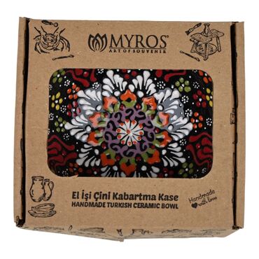 Wholesale Myros 13 cm Embossed Bowl Boxed